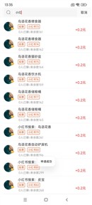 免费米