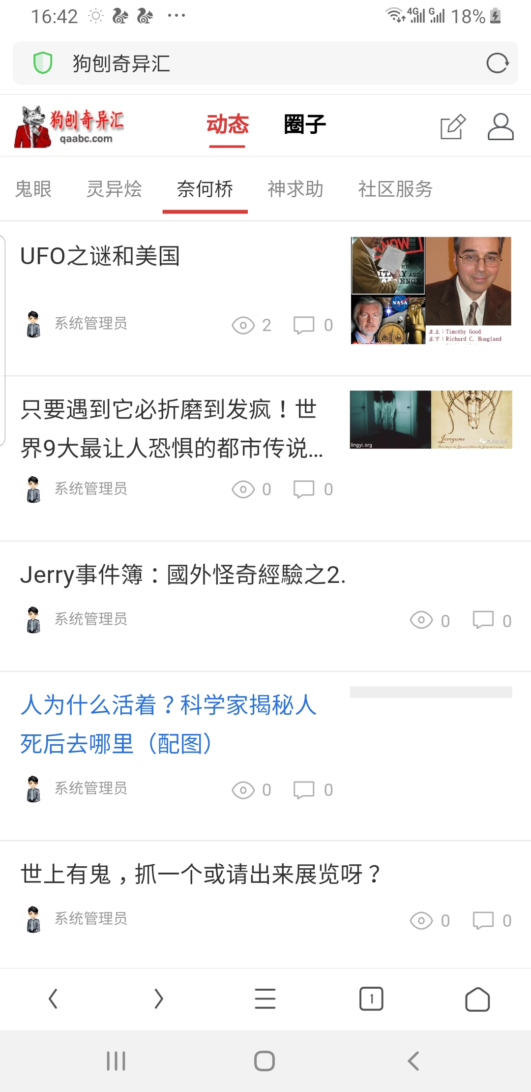 文章图片论坛综合展示模板